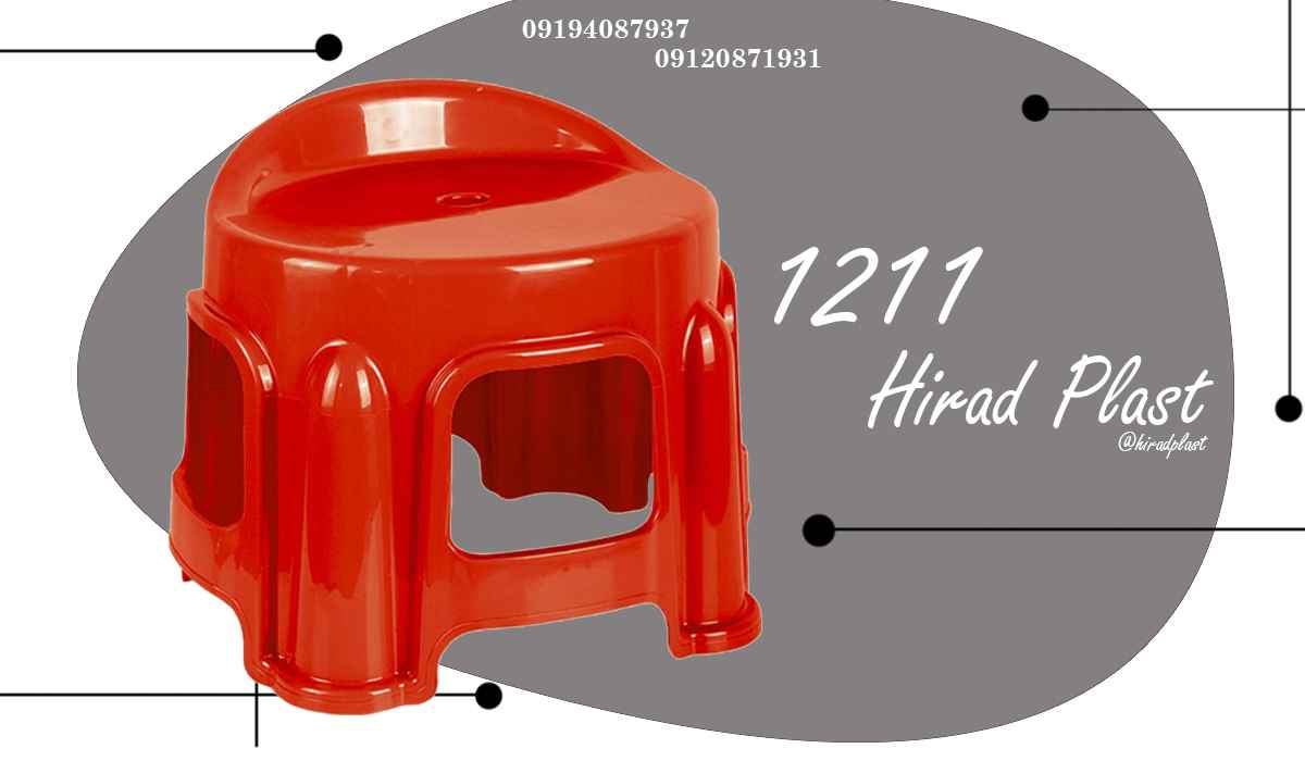 چهارپایه پشتی دار