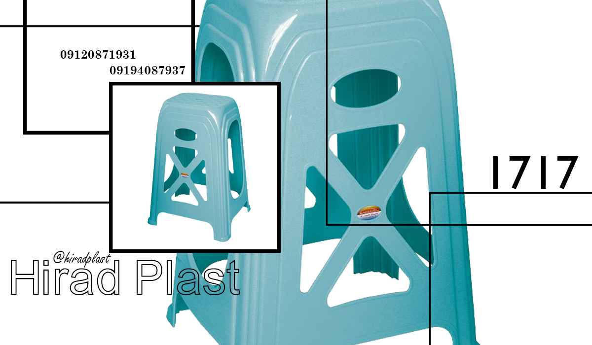 چهارپایه پلاستیکی