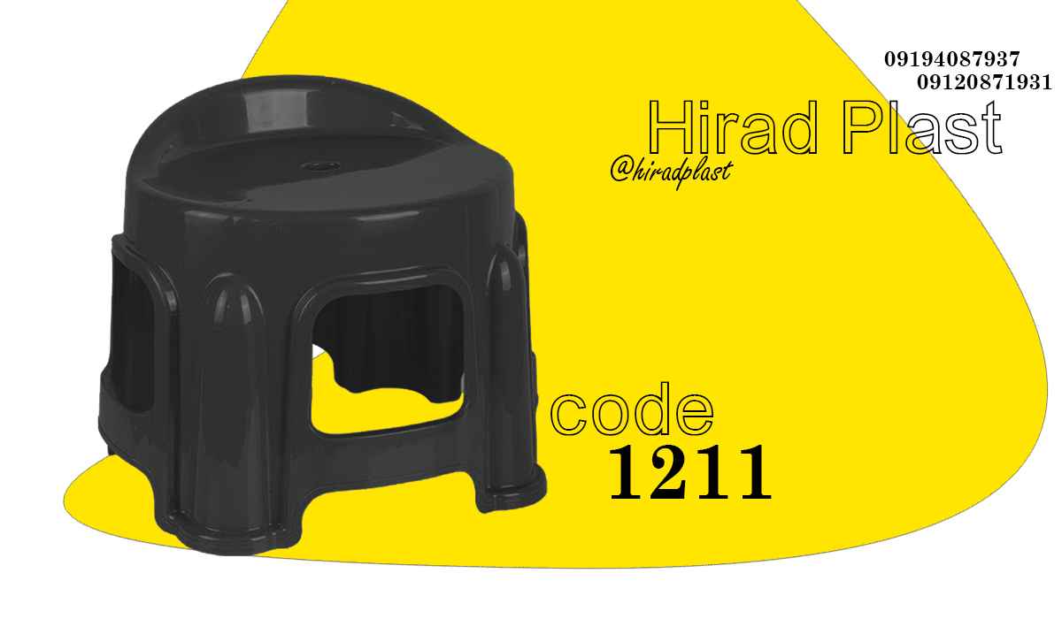 چهارپایه پلاستیکی