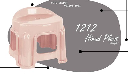 چهارپایه پلاستیکی