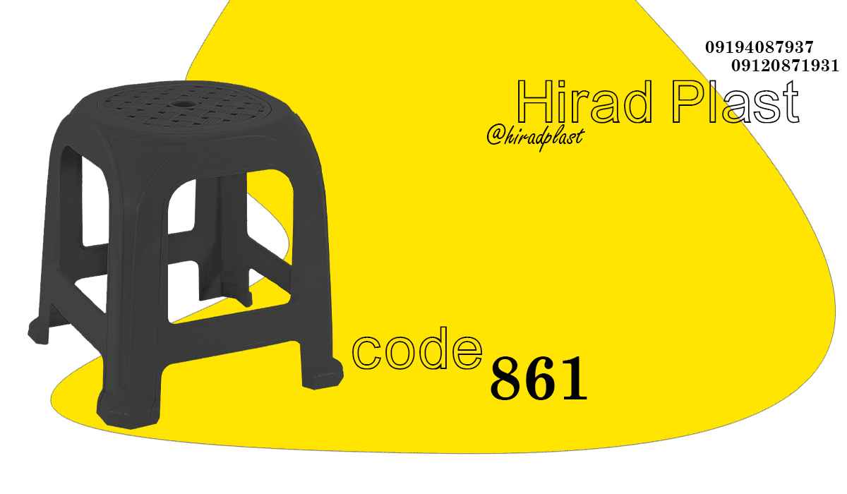 چهارپایه پلاستیکی آشپزخانه