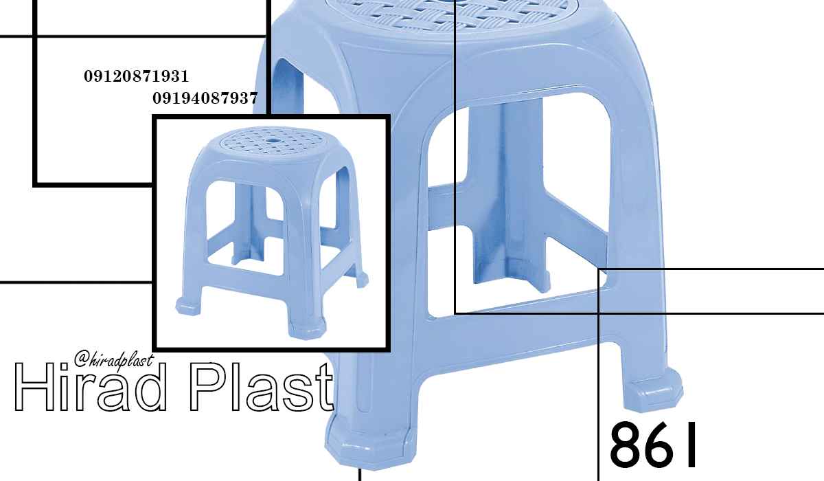 چهارپایه پلاستیکی آشپزخانه