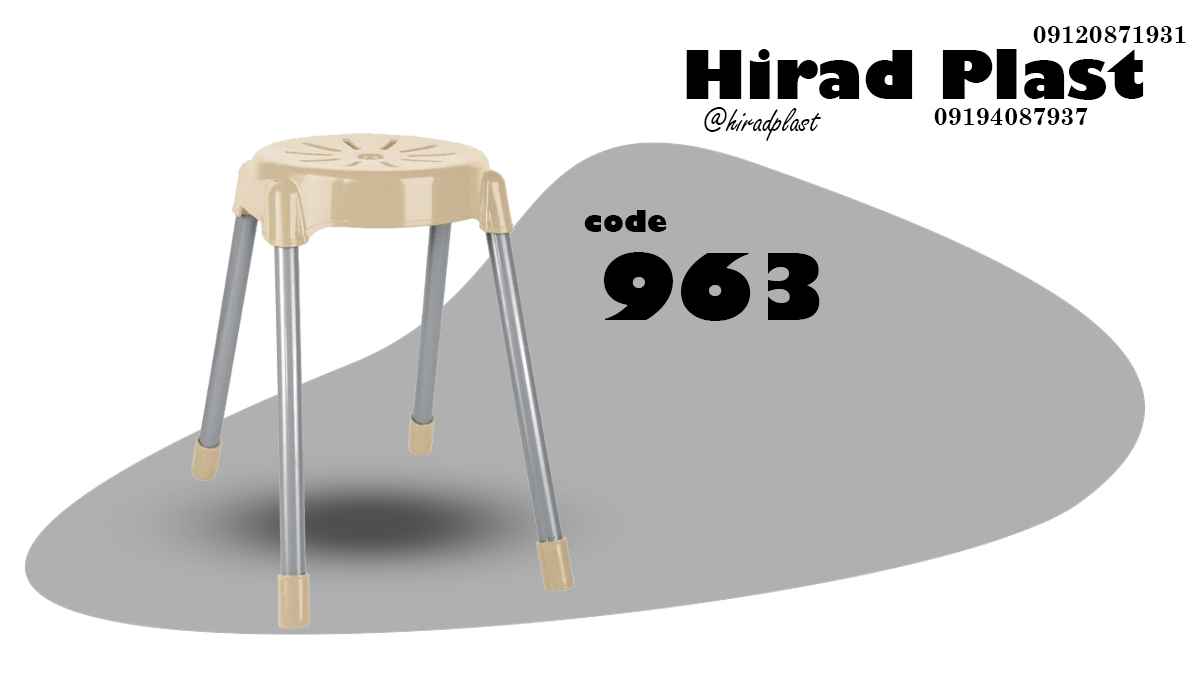 چهارپایه پلاستیکی ارزان