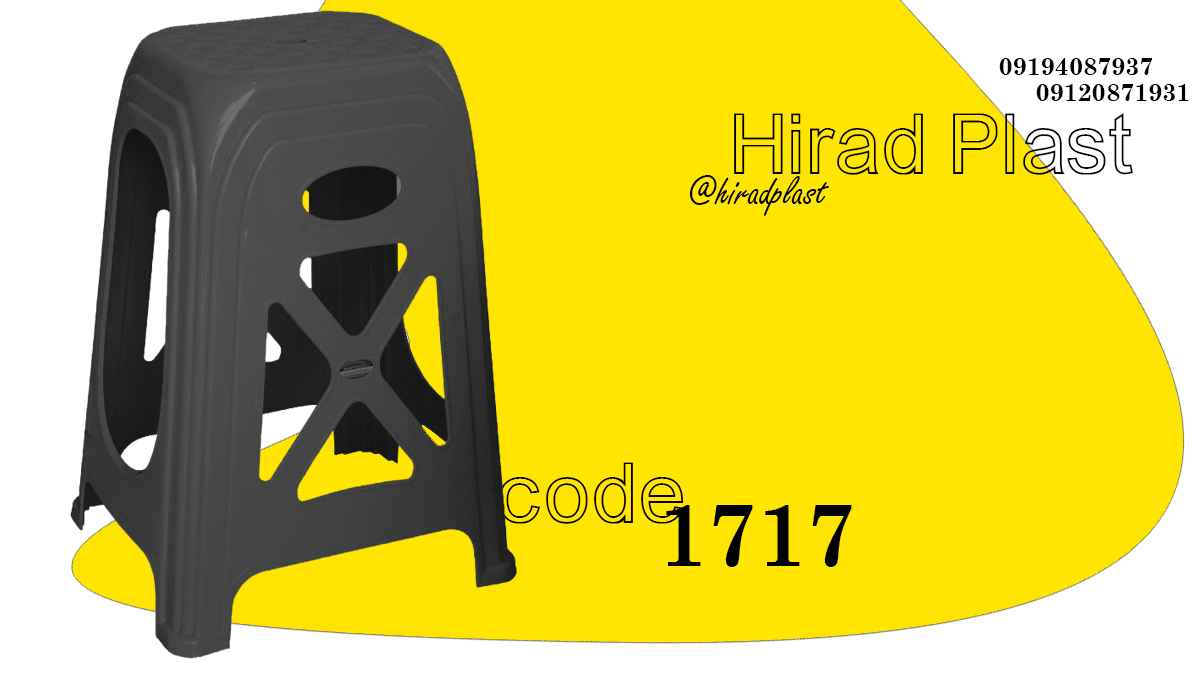 چهارپایه پلاستیکی بلند