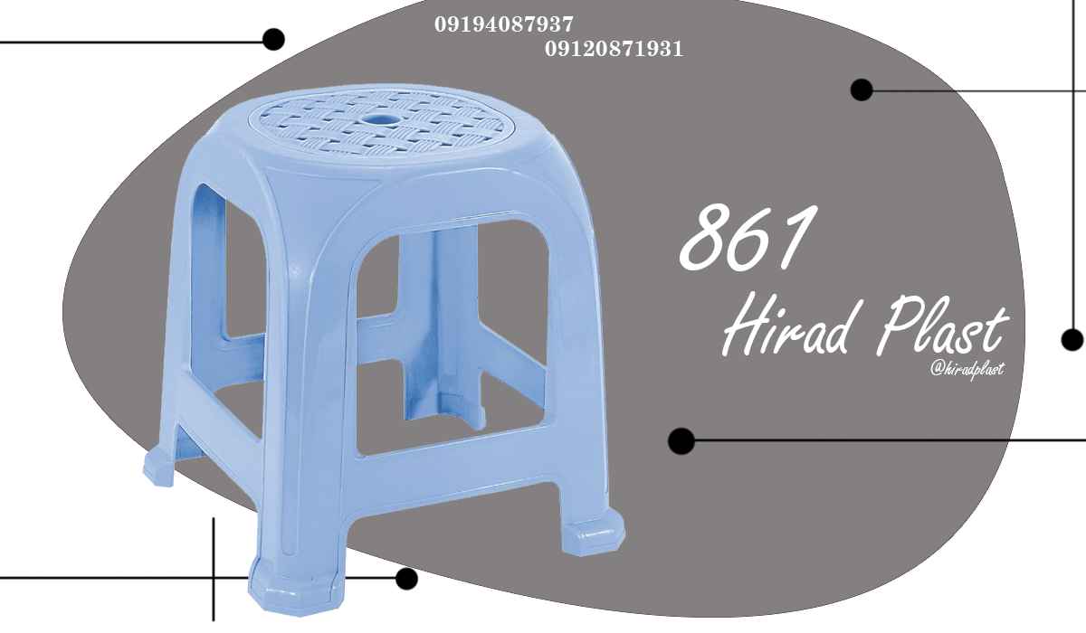 چهارپایه پلاستیکی بلند