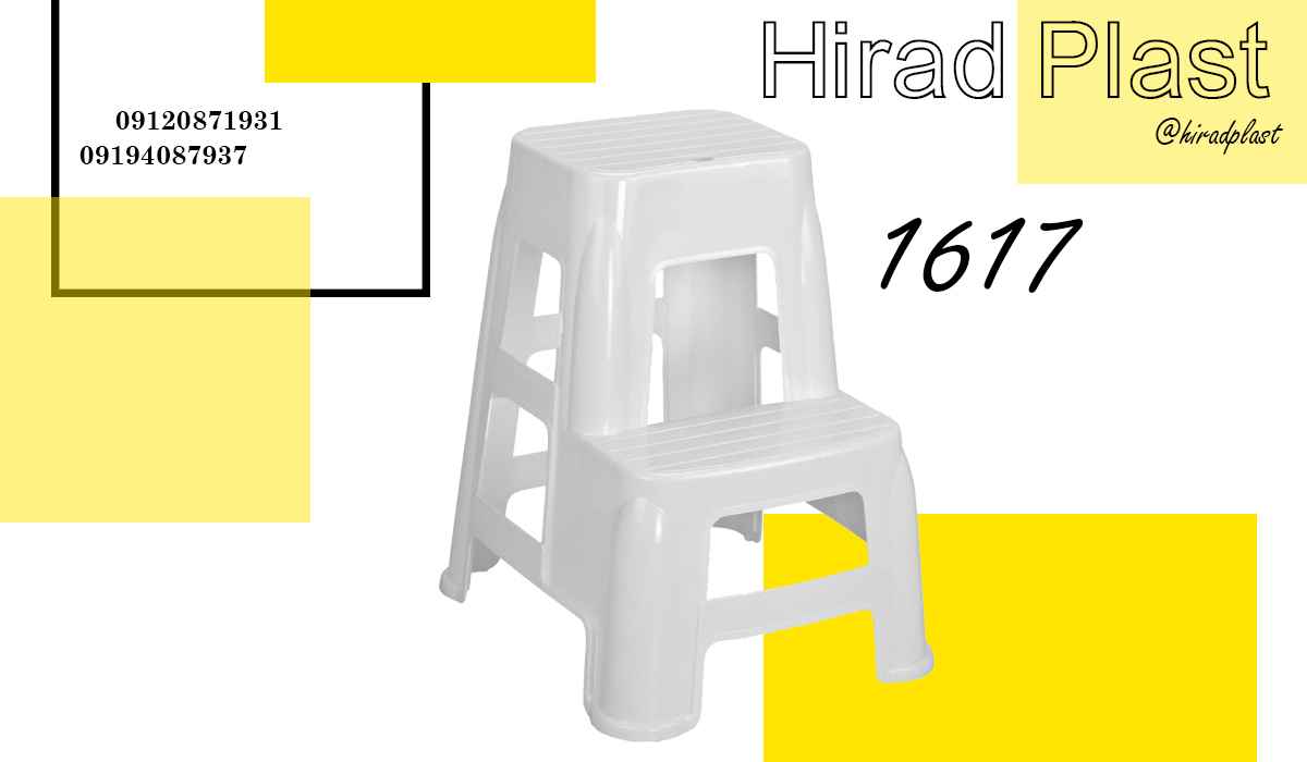 چهارپایه پلاستیکی بلند