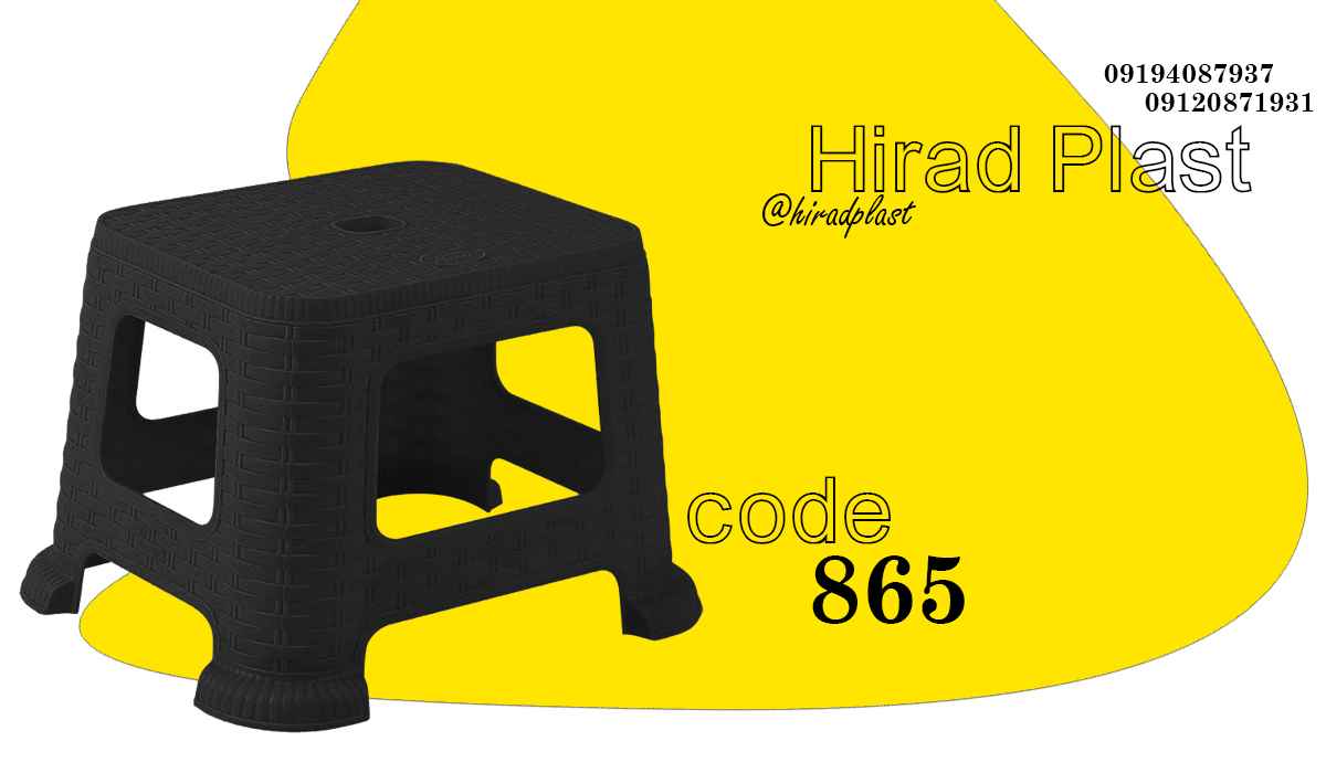 چهارپایه پلاستیکی حصیری