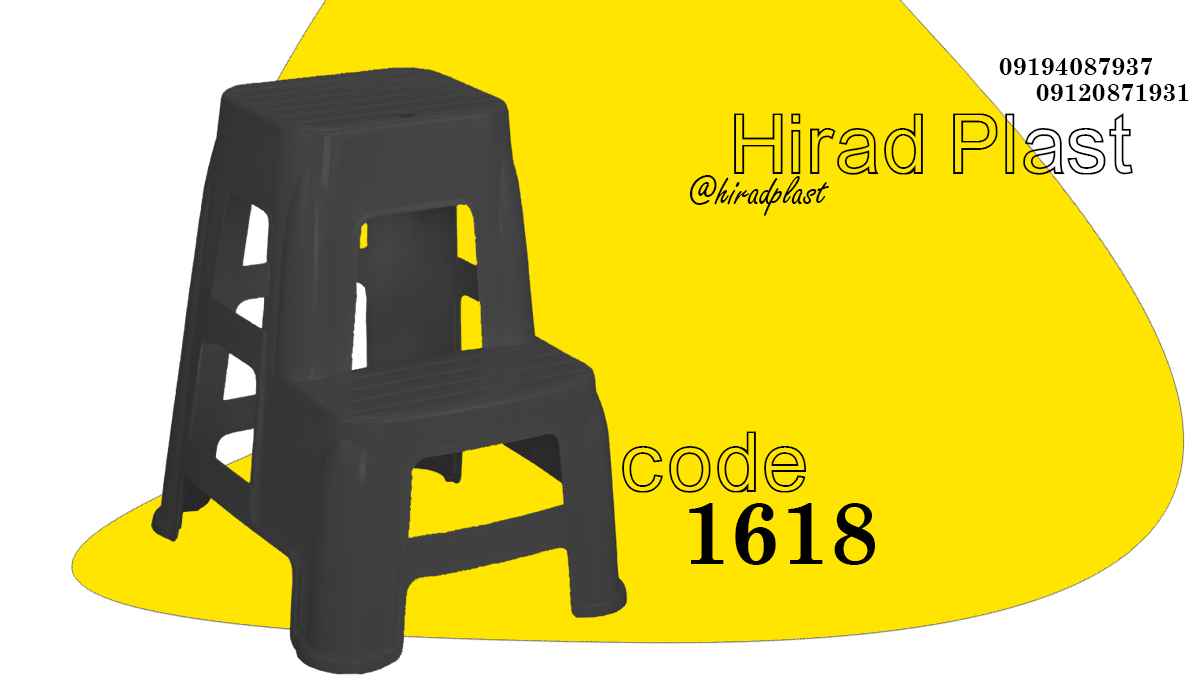 چهارپایه پلاستیکی دوپله