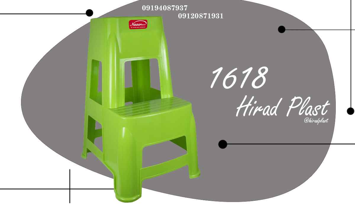 چهارپایه پلاستیکی دوپله