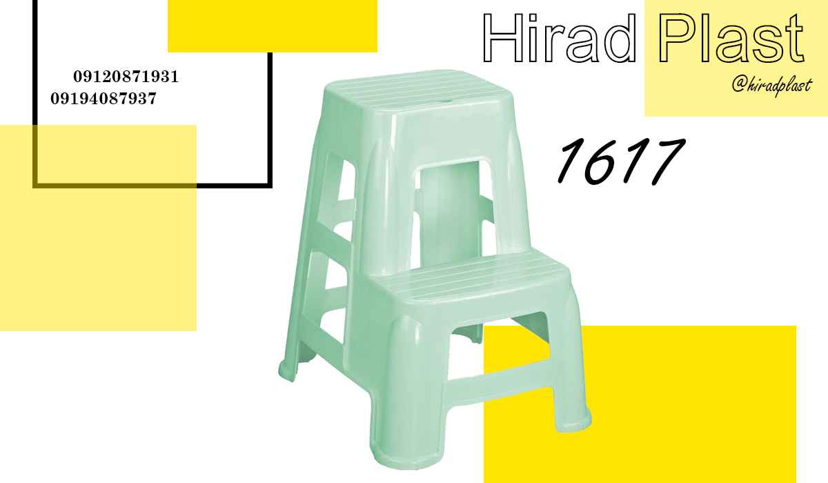 چهارپایه پلاستیکی دوپله