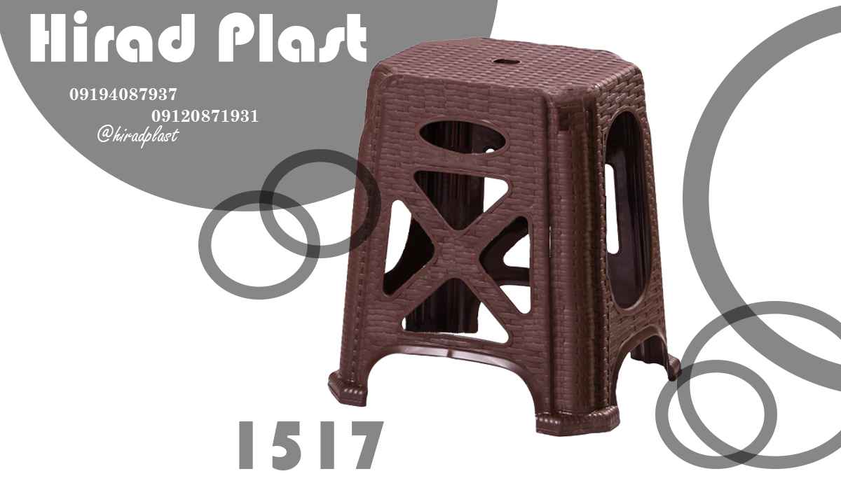 چهارپایه پلاستیکی دیجی کالا