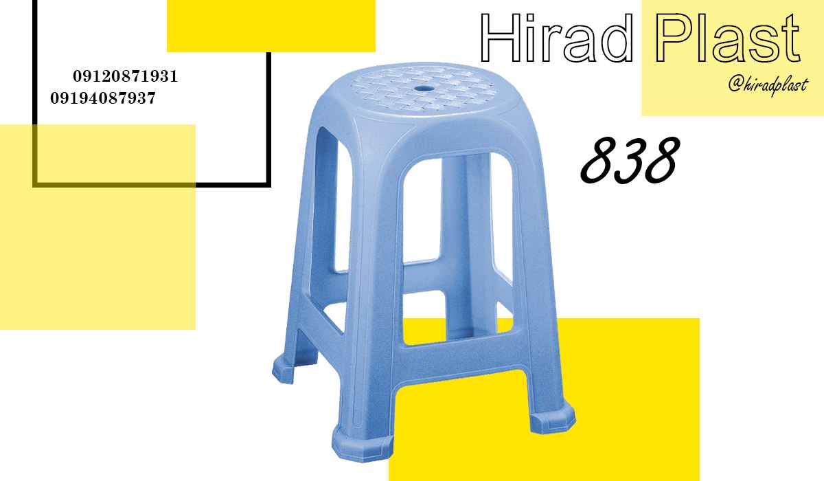 چهارپایه پلاستیکی عمده