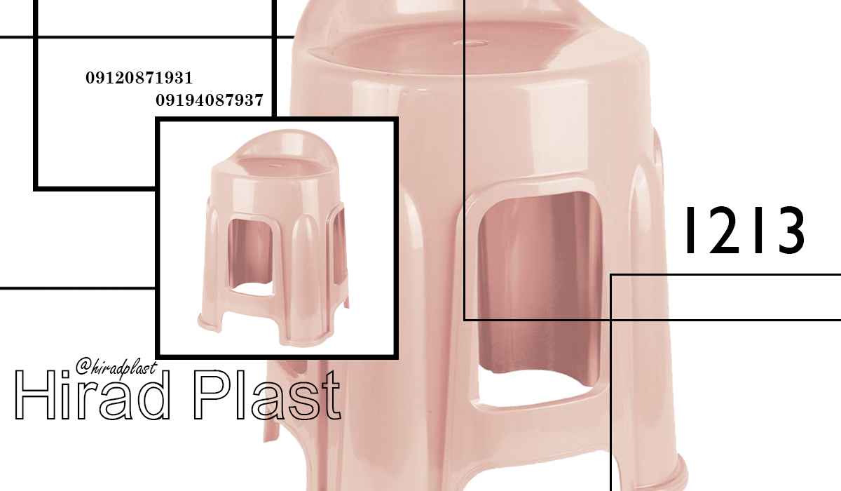 چهارپایه پلاستیکی پشتی دار