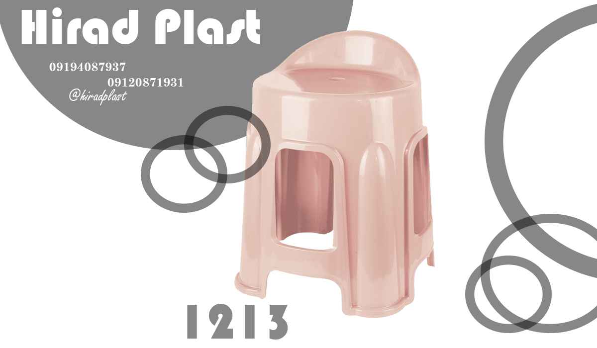 چهارپایه پلاستیکی پشتی دار