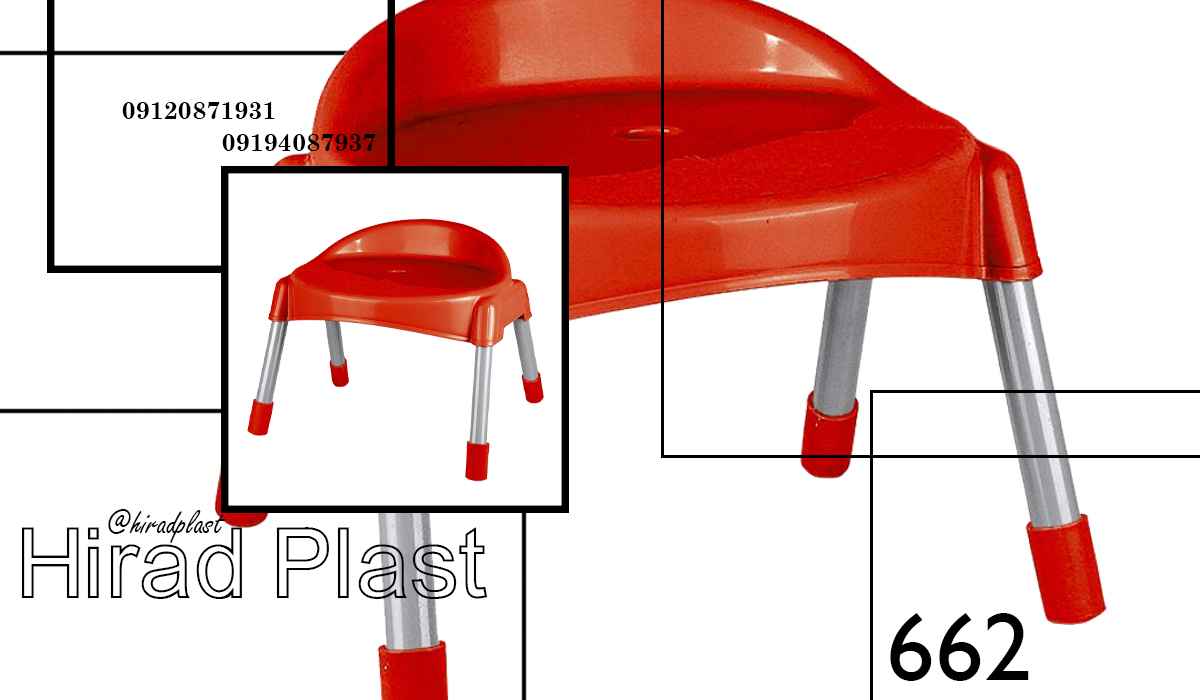 چهارپایه پلاستیکی کوتاه