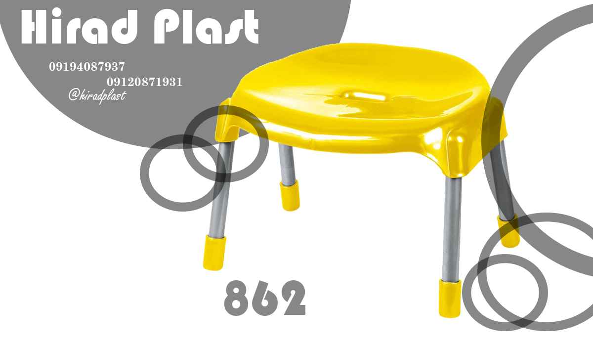 چهارپایه پلاستیکی کوتاه
