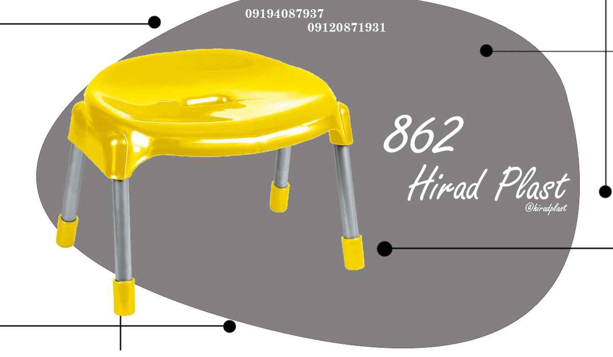 چهارپایه کوتاه