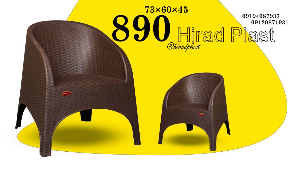 خرید صندلی پلاستیکی