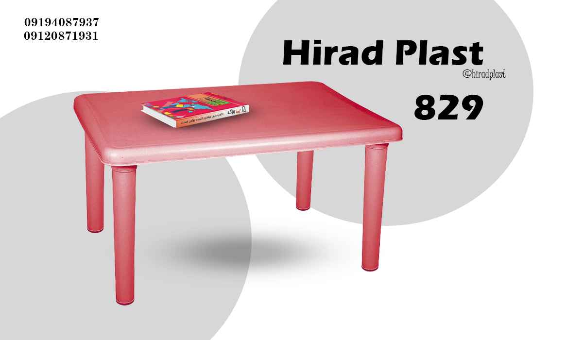 خرید میز پلاستیکی