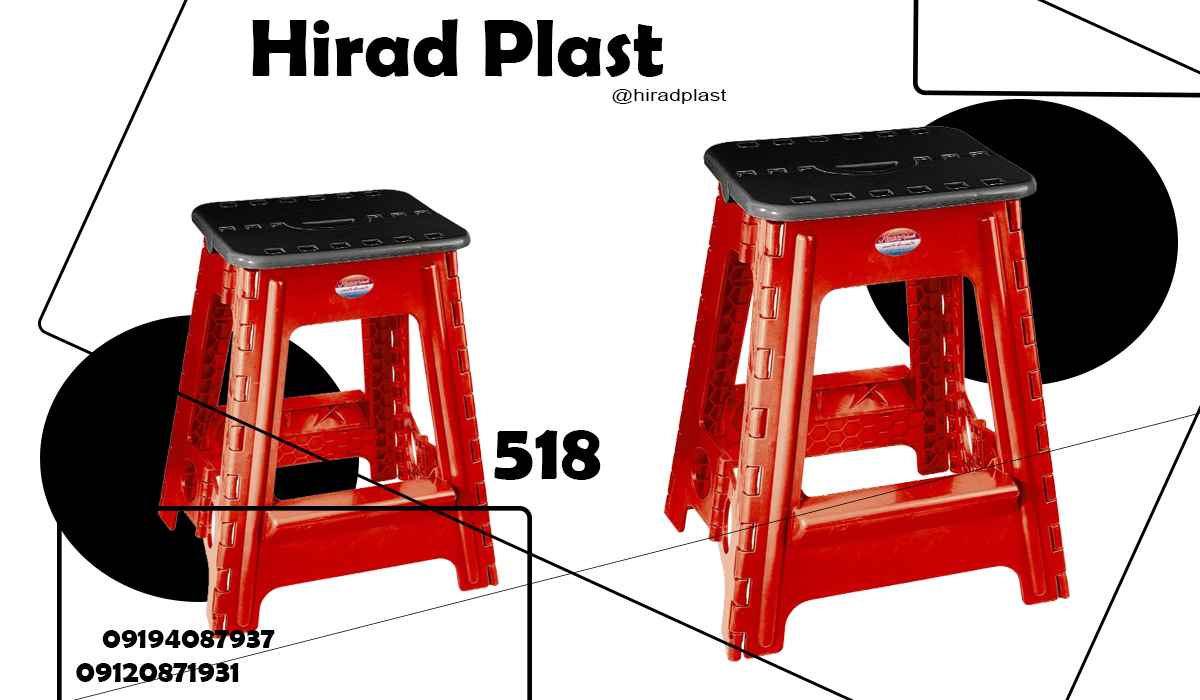 خرید چهارپایه پلاستیکی