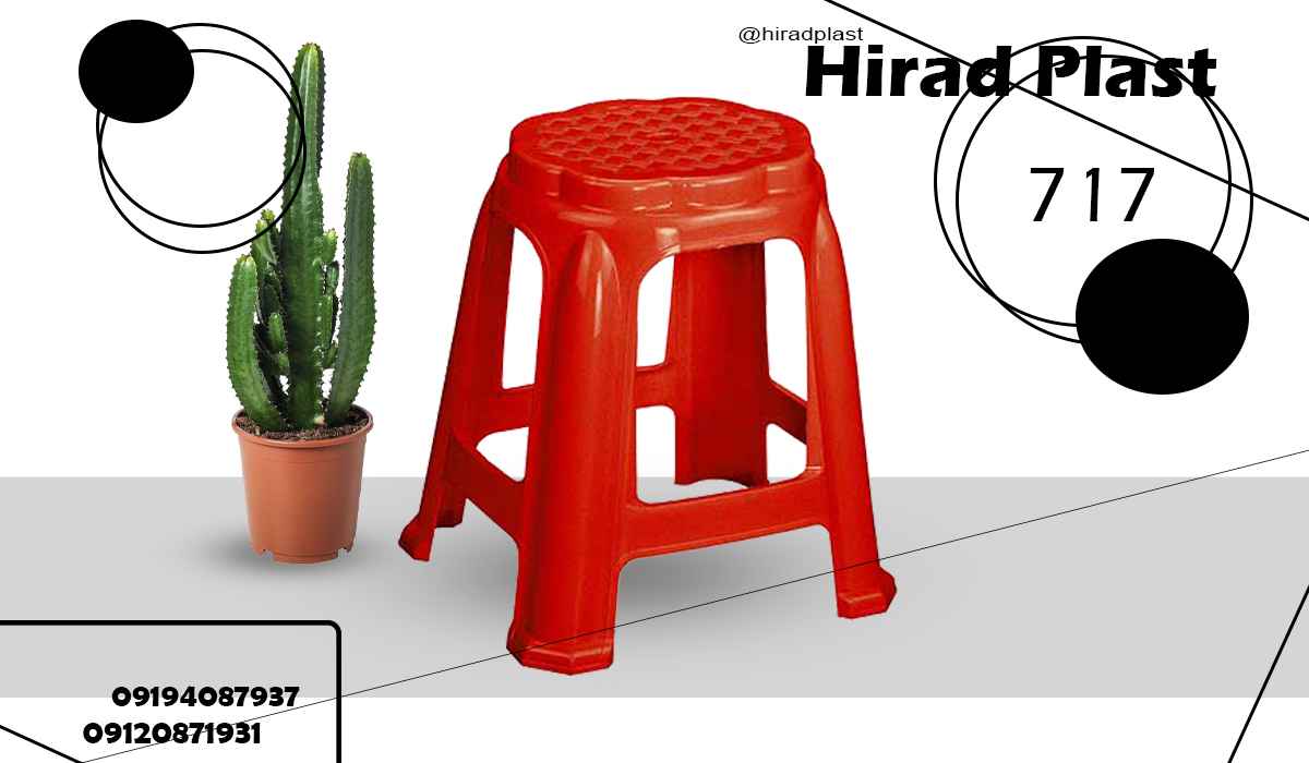 خرید چهارپایه پلاستیکی