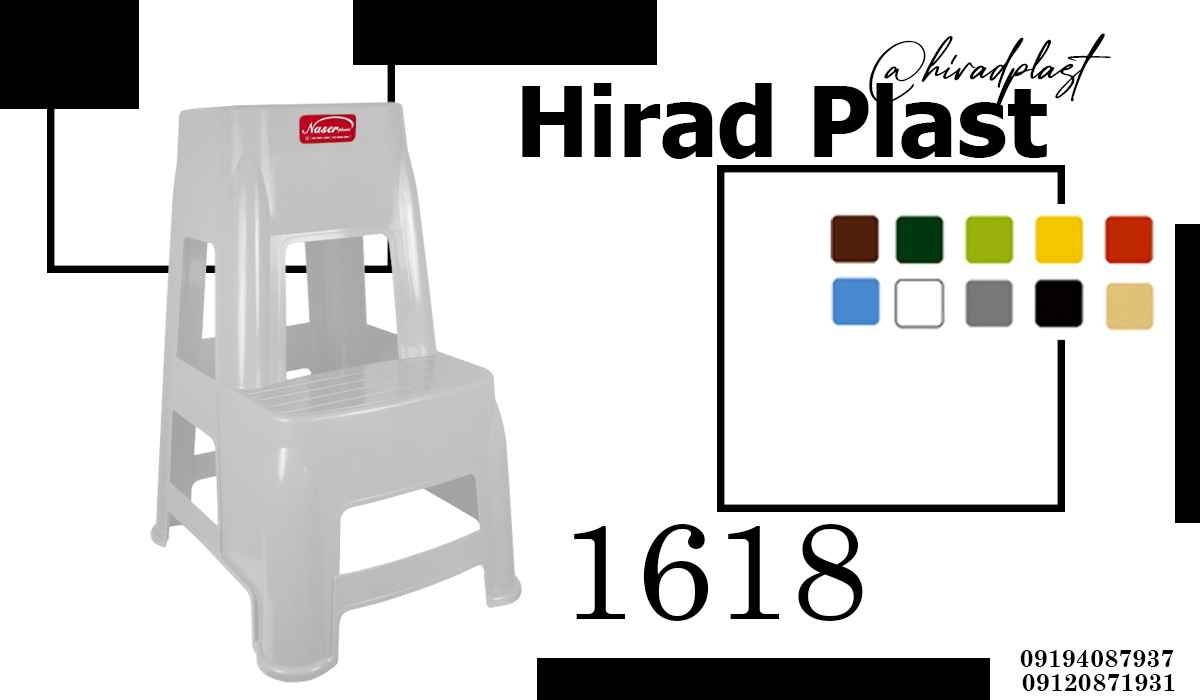 خرید چهارپایه پلاستیکی