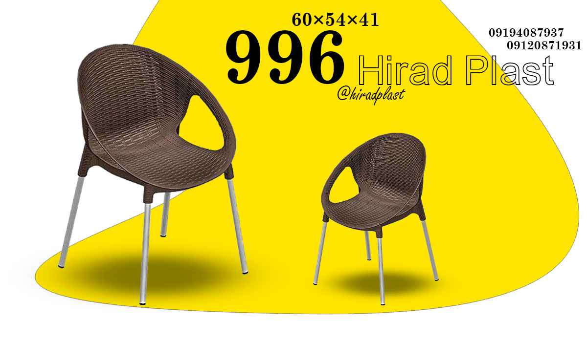 صندلی حصیری