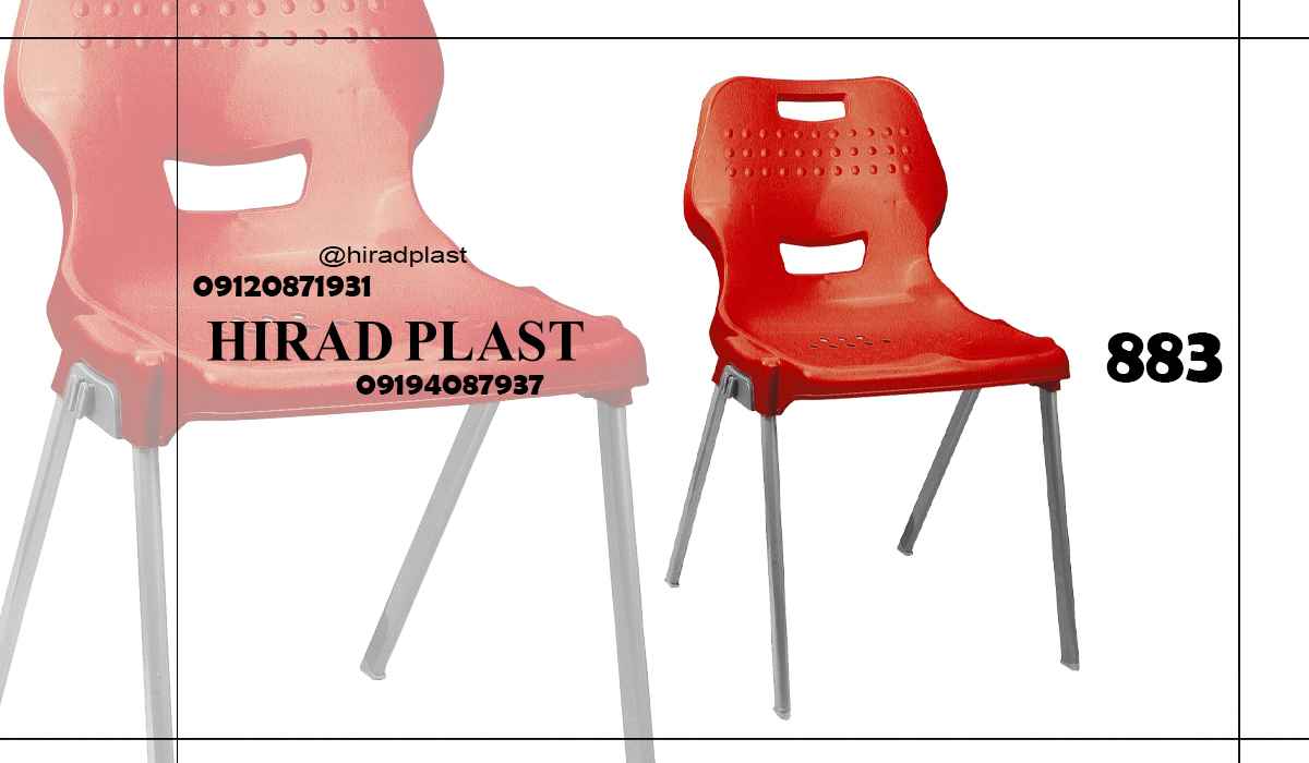 صندلی پایه فلزی