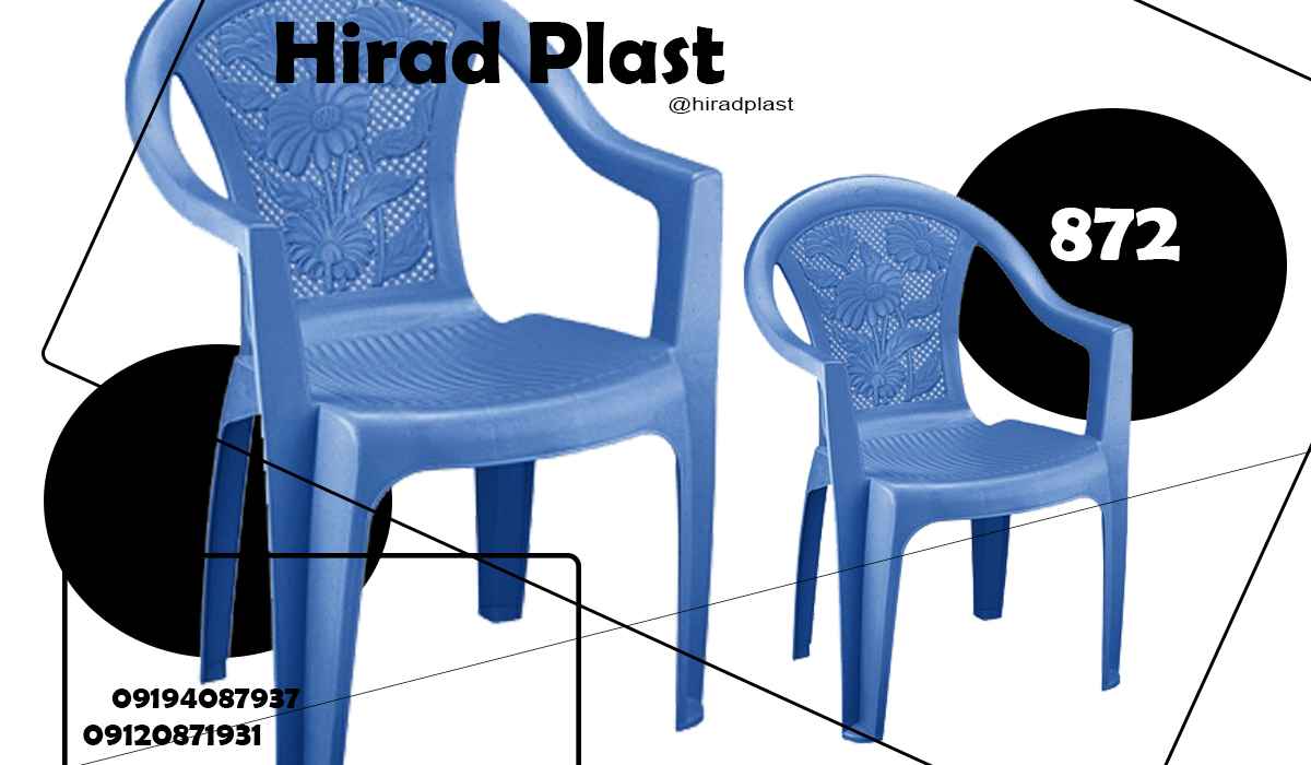 صندلی پلاستیکی ارزان