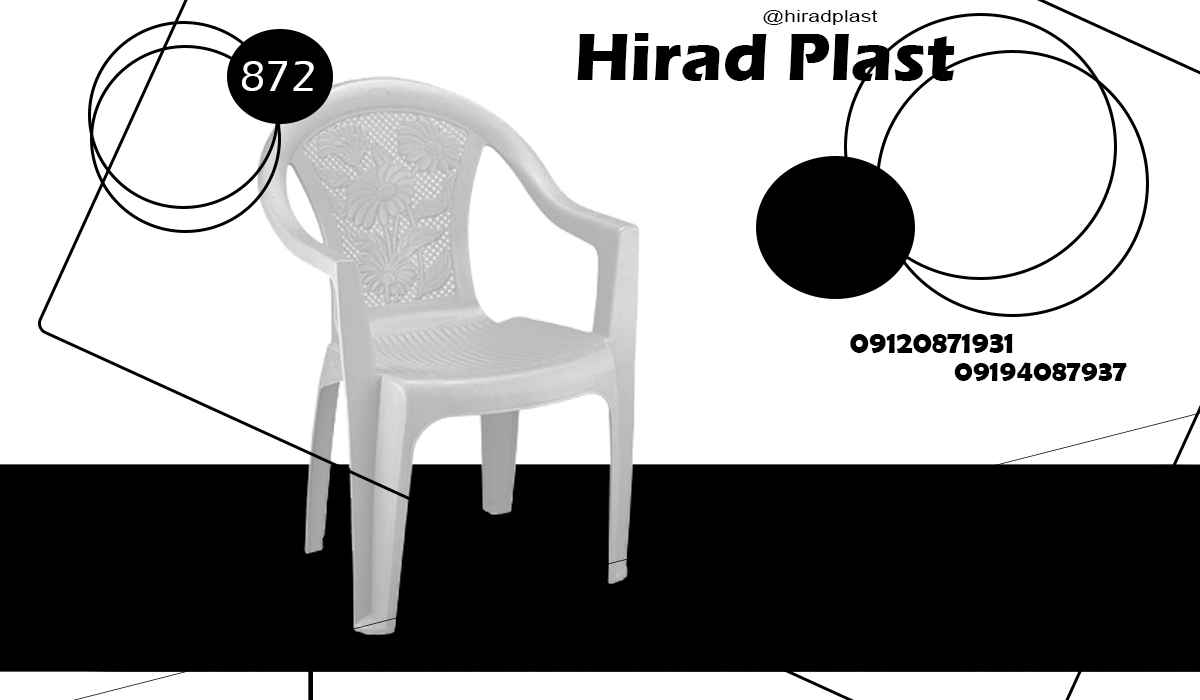 صندلی پلاستیکی ارزان