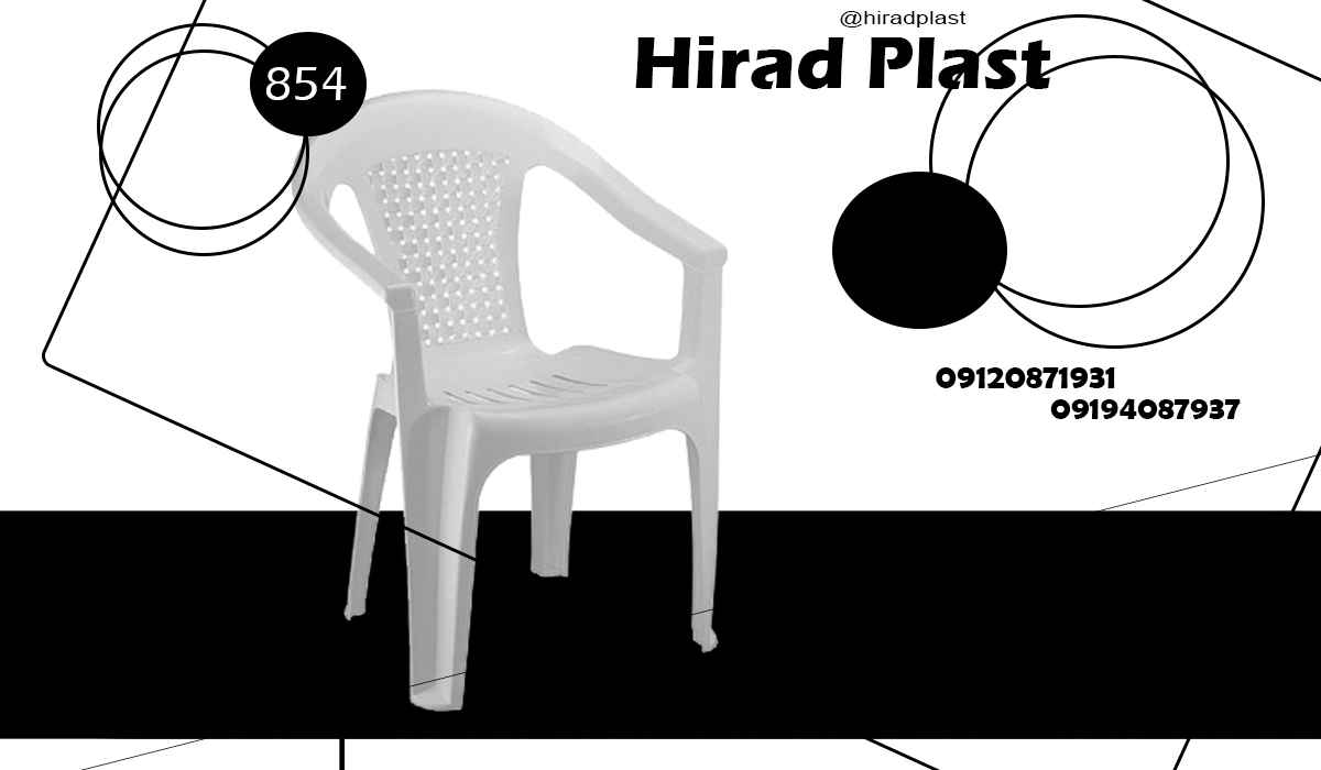 صندلی پلاستیکی باغی