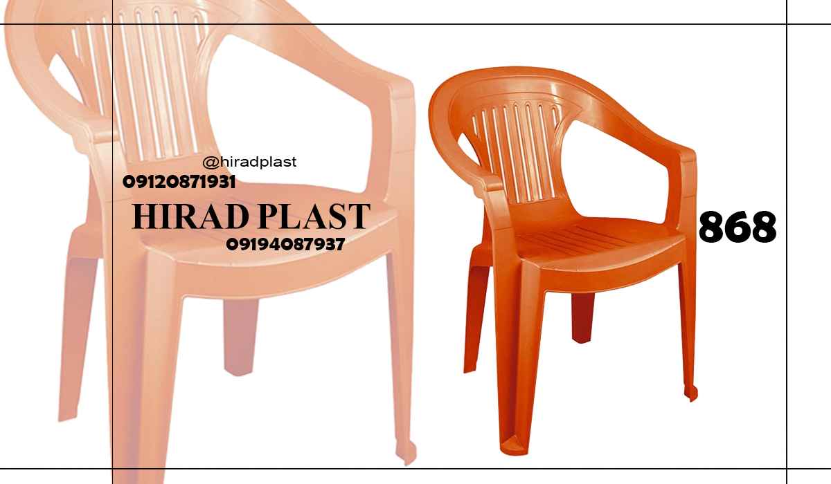 صندلی پلاستیکی بزرگ