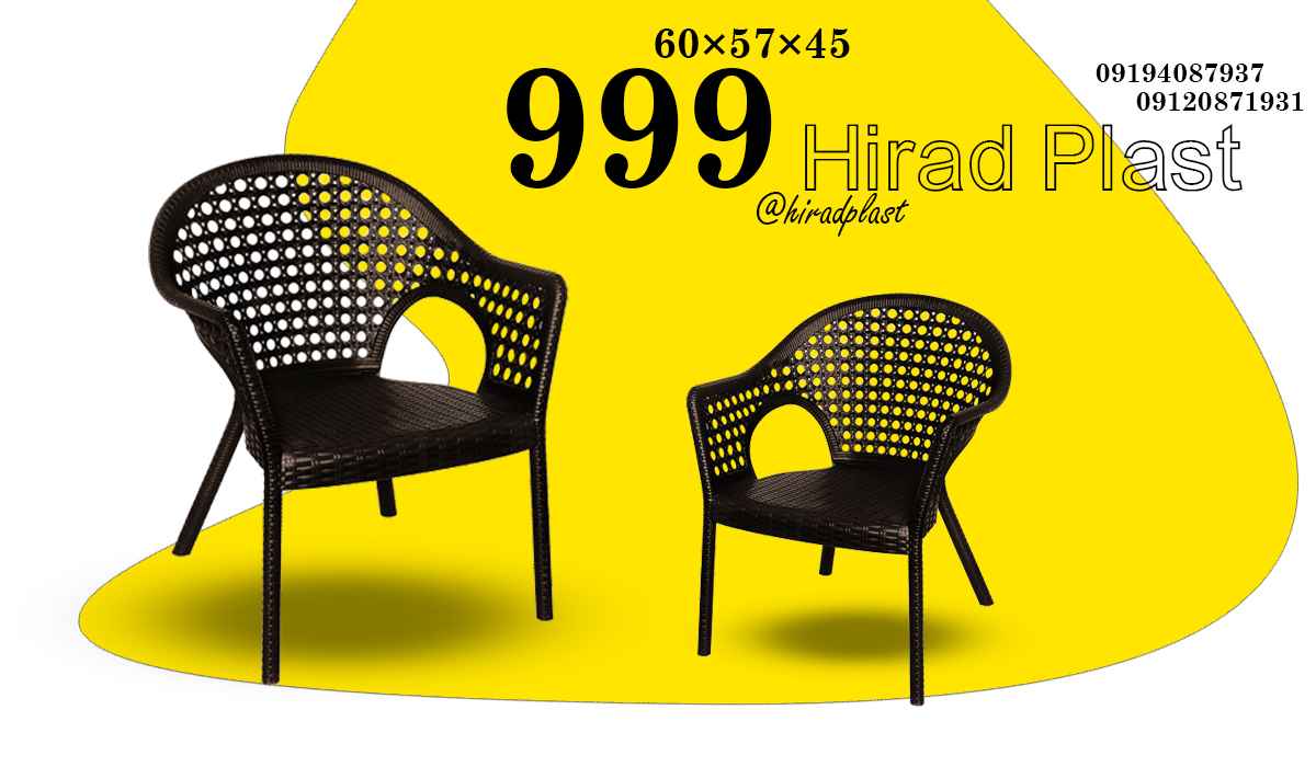 صندلی پلاستیکی تراس