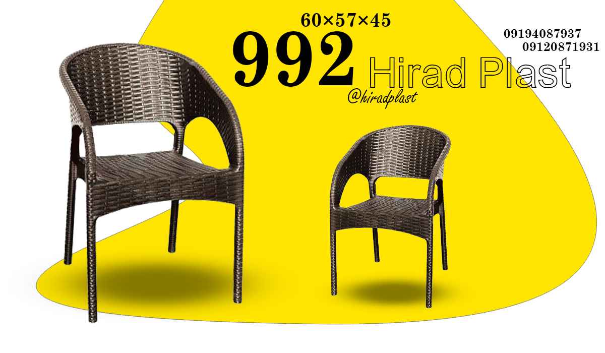 صندلی پلاستیکی دسته دار