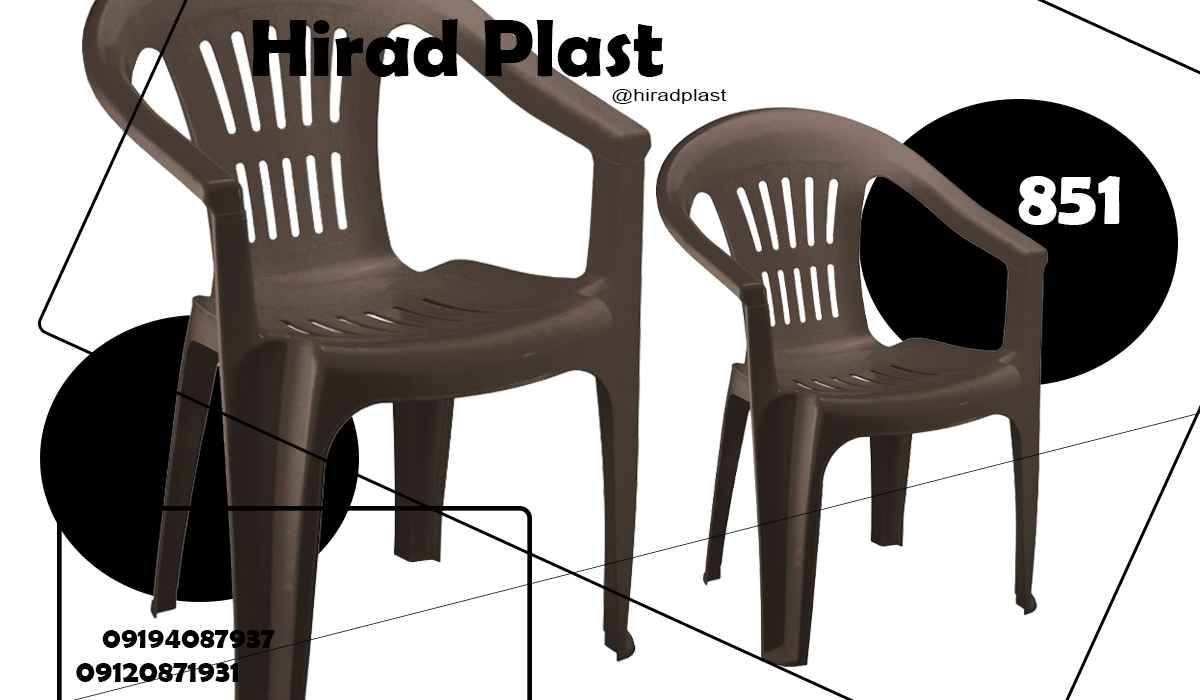 صندلی پلاستیکی دسته دار