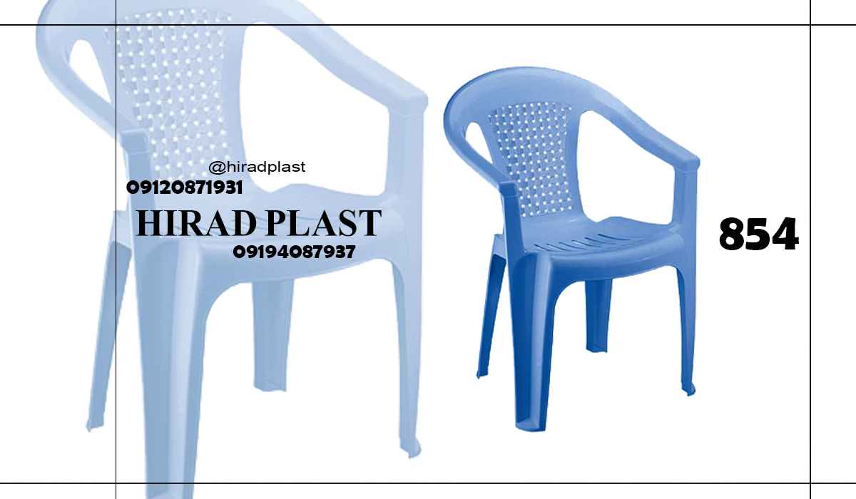 صندلی پلاستیکی دسته دار