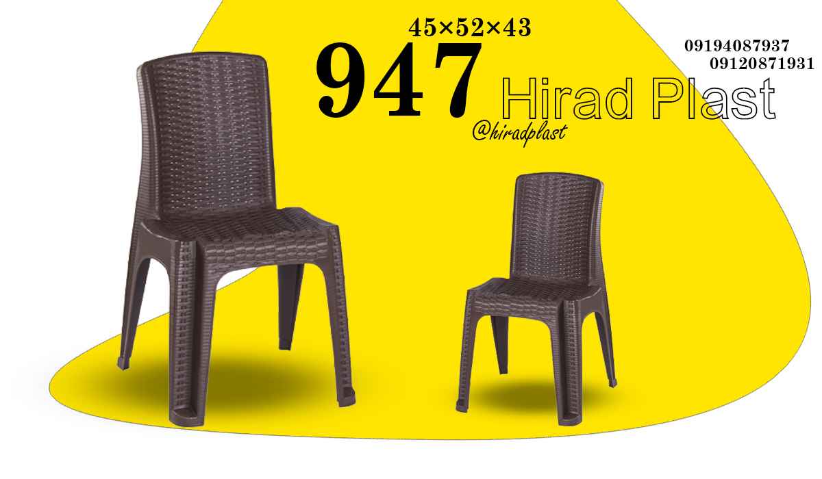 صندلی پلاستیکی رستورانی