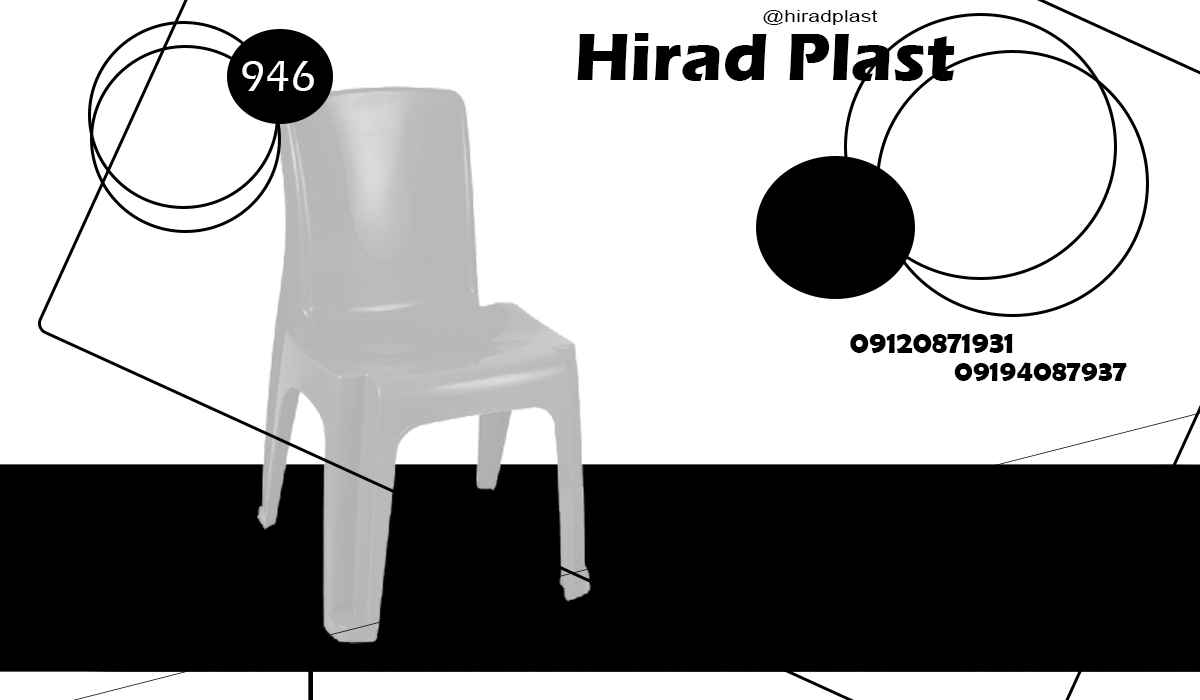 صندلی پلاستیکی عمده