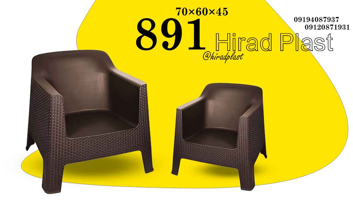 صندلی پلاستیکی ناصر