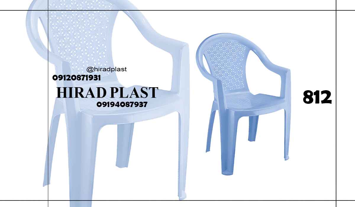 صندلی پلاستیکی ناصر
