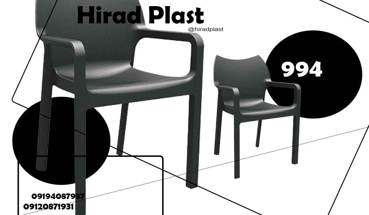 صندلی پلاستیکی ویلایی