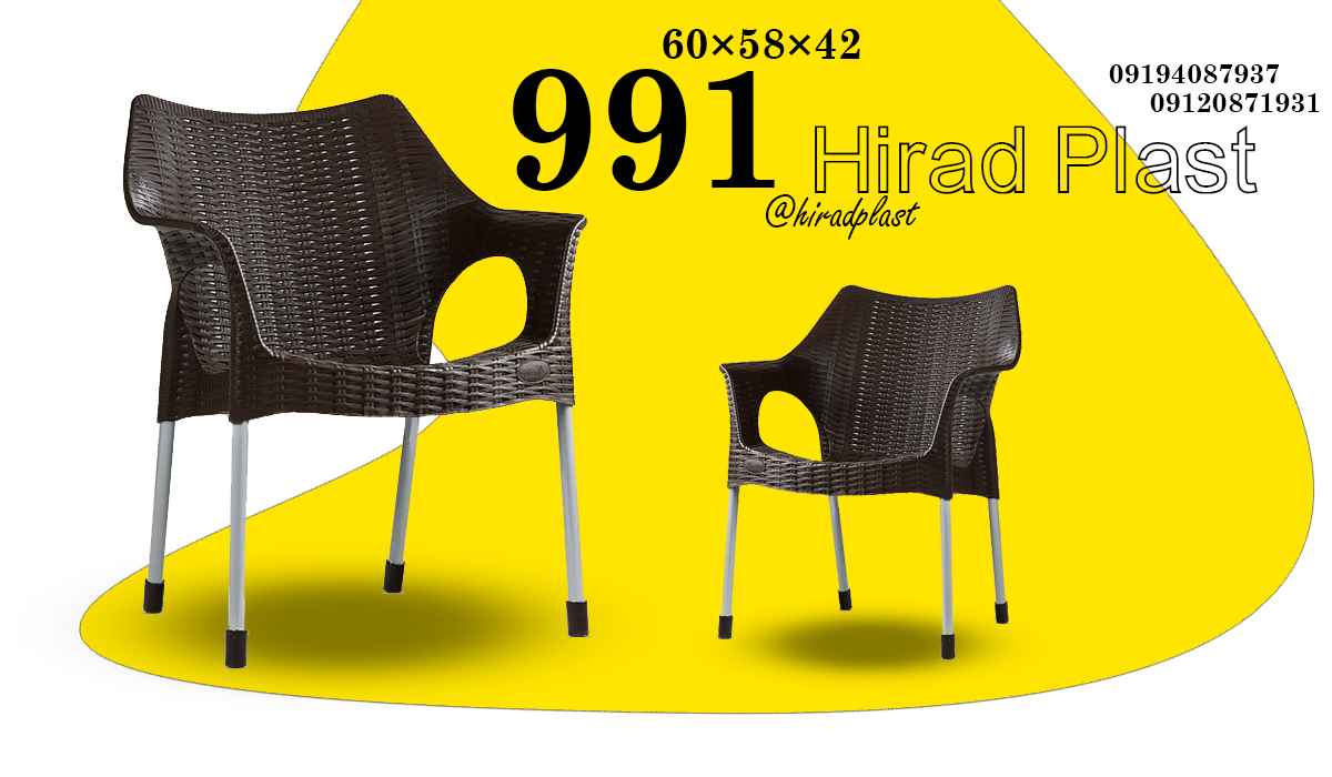 صندلی پلاستیکی پایه فلزی