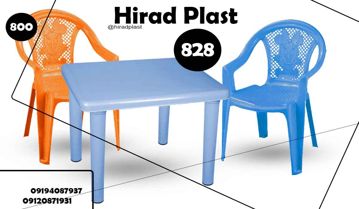 صندلی پلاستیکی کودک