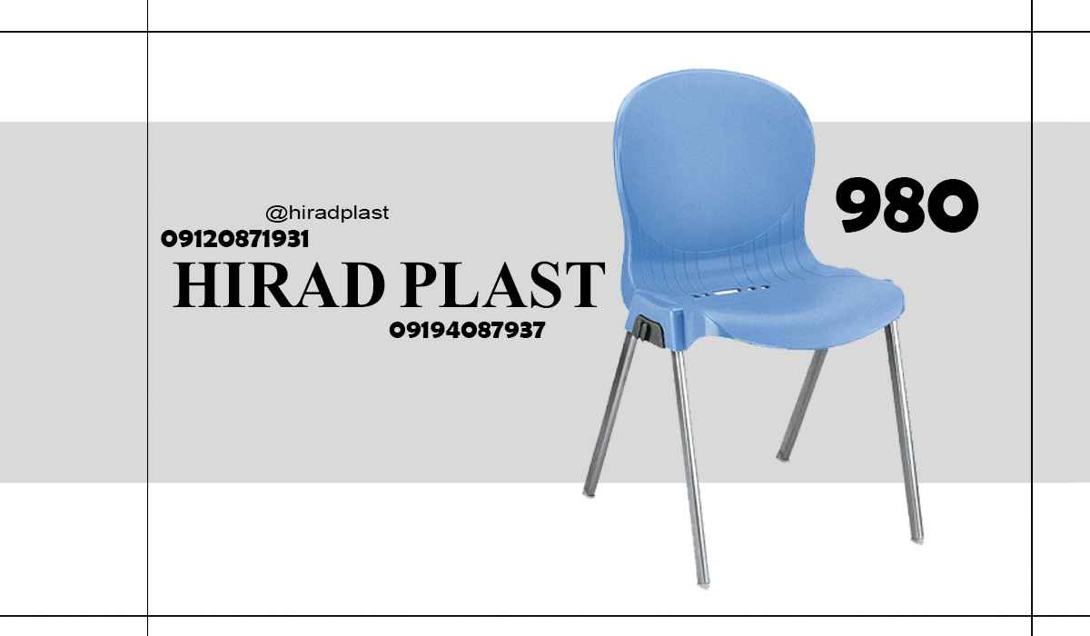قیمت صندلی پایه فلزی