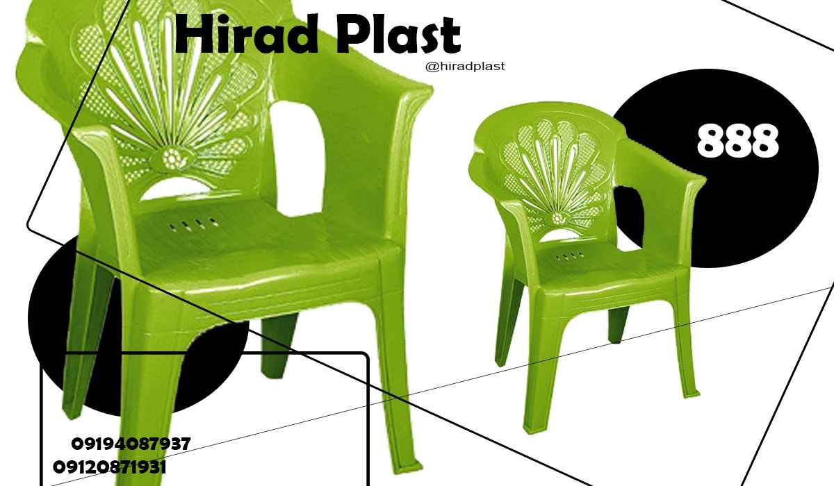قیمت صندلی پلاستیکی