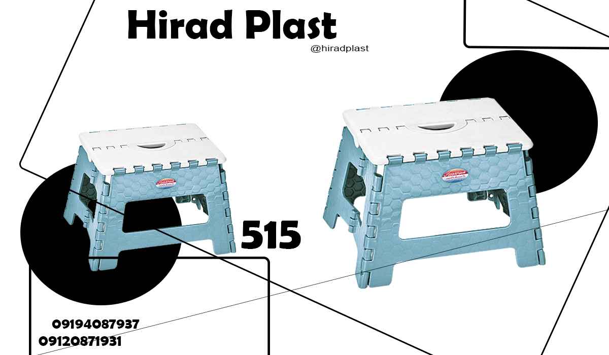 قیمت چهارپایه پلاستیکی