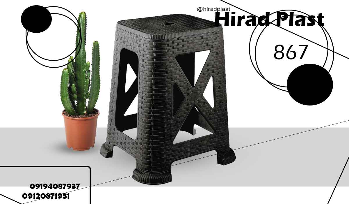 قیمت چهارپایه پلاستیکی