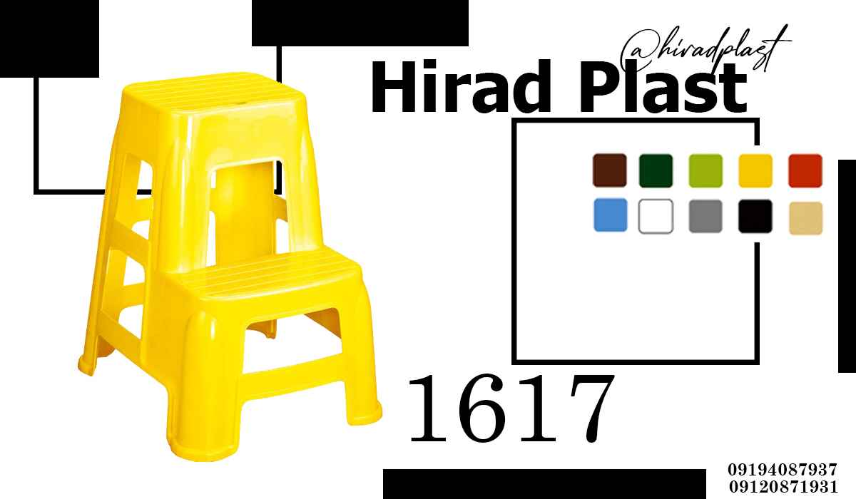 قیمت چهارپایه پلاستیکی