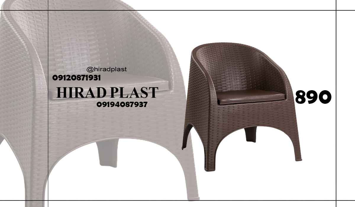 مبل پلاستیکی