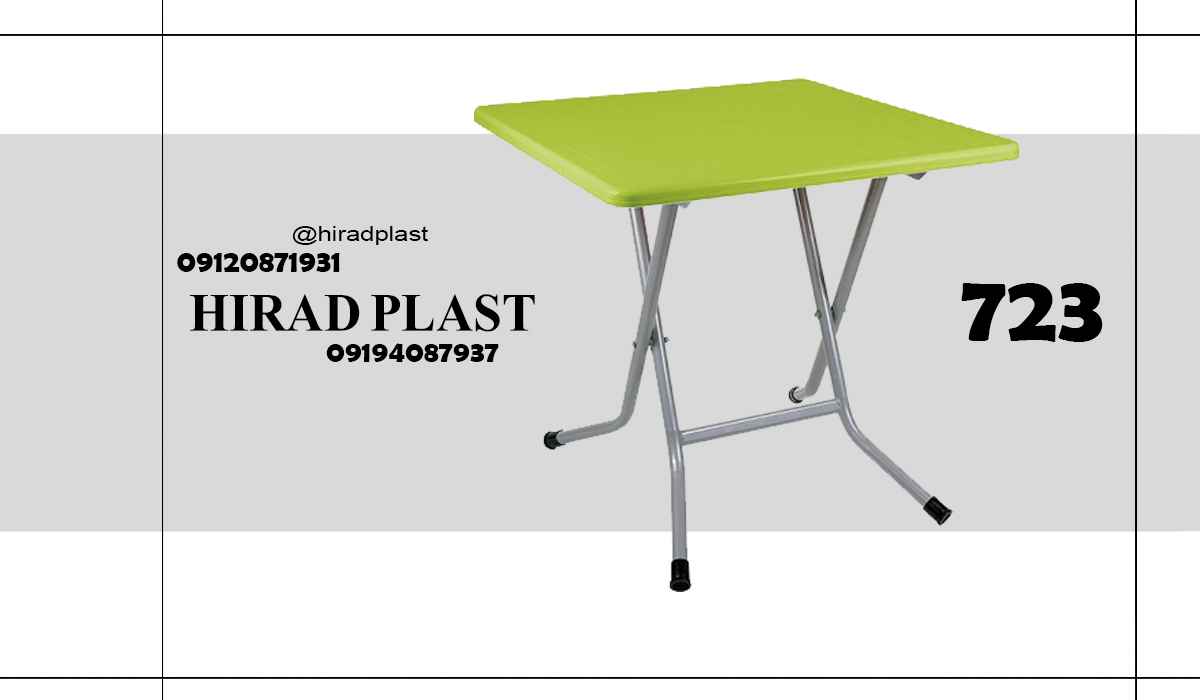 میز تاشو سفری